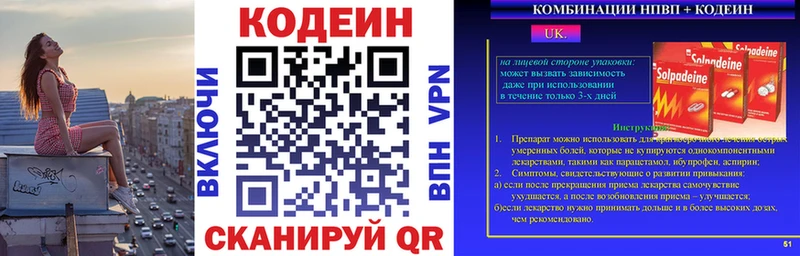 закладка  Певек  ссылка на мегу зеркало  Кодеин напиток Lean (лин) 