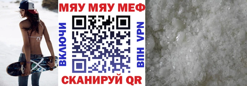 Меф мука  Певек 
